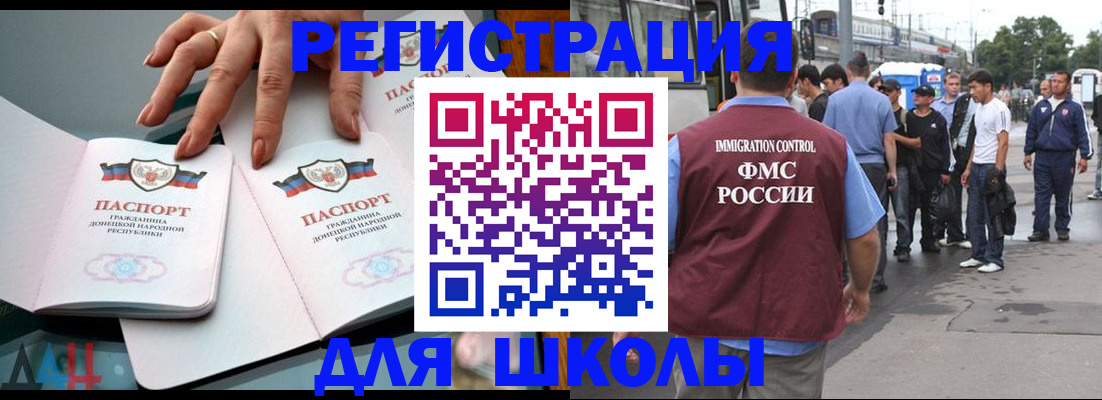 временная регистрация надежно в Азове